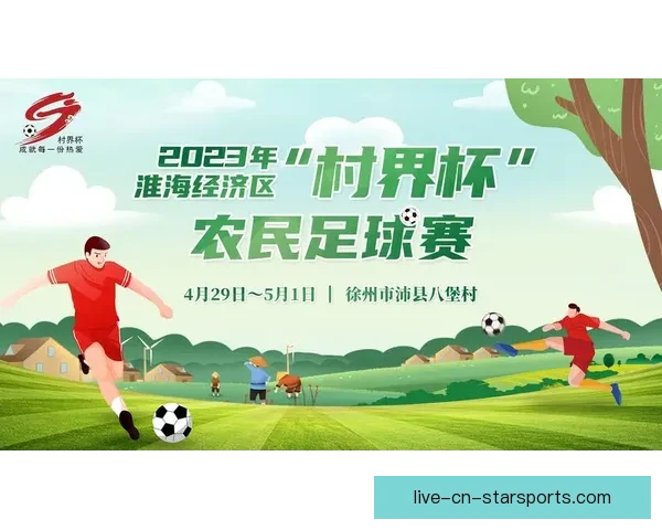 足球直播在线直播观看免费24小时高清赛事全程不停精彩尽在掌握